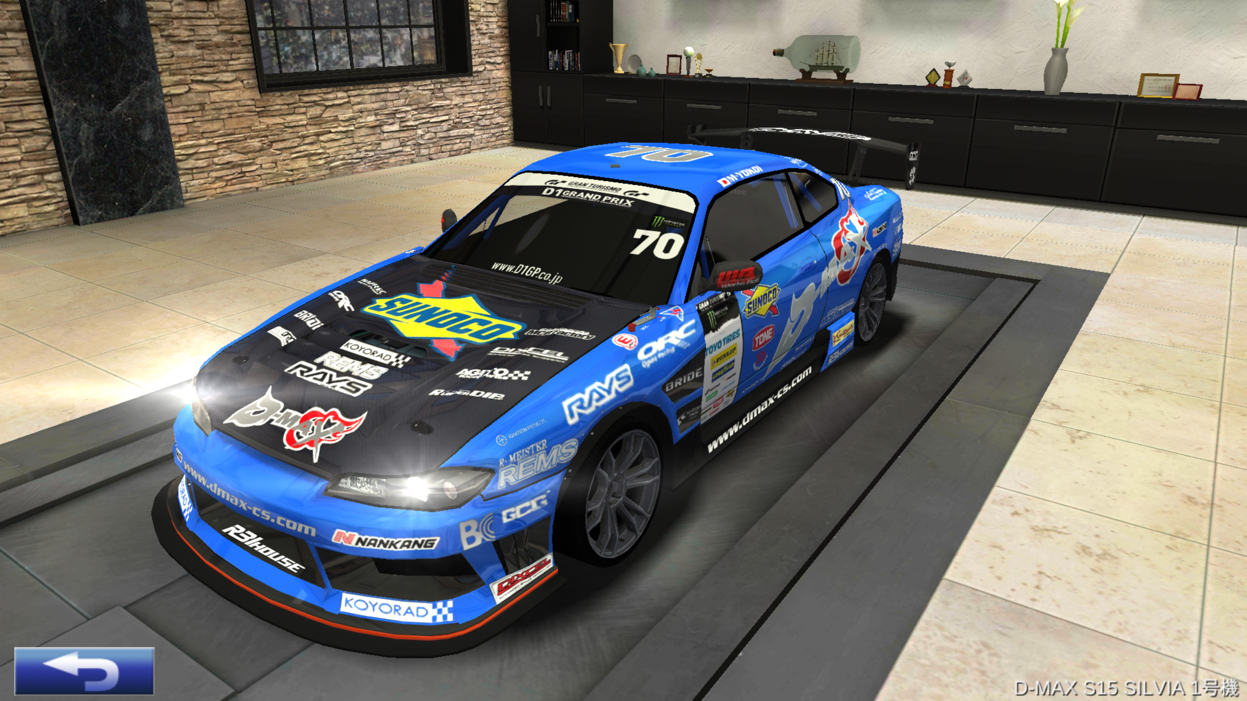 D Max S15 Silvia 1号機 ドリフトスピリッツ Wiki Fandom