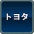 Toyota-icon