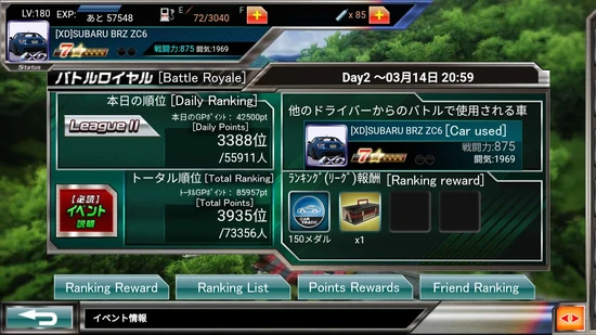 Battle Royale main UI