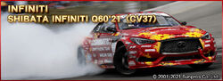 SHIBATAインフィニティ Q60 Infiniti Q60 Gigas 2020 D1GP 出場車両 #shibata #r31house