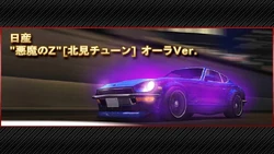 Devil Z