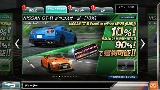 MY20 10% Chance Ticket Order