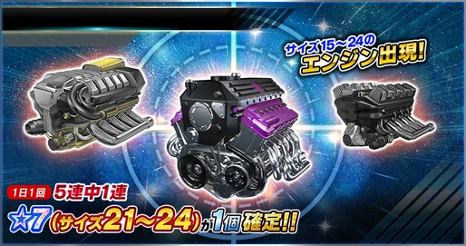 An example of an Engine Sniper Parts Gold Order