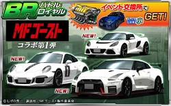 911 GT3 991 Fujin Ishigami Anime Touch Ver. | Drift Spirits Wiki