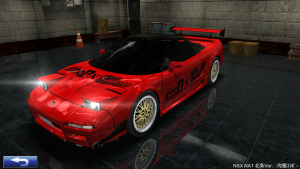 NSX NA1 北条Ver. -究極コラボ- | ドリフトスピリッツ Wiki | Fandom