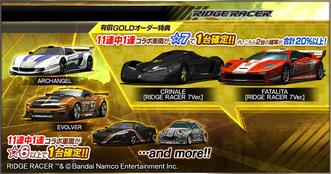 An example of a Special Gold Order featuring multiple cars from an older collaboration before an event with no Step system