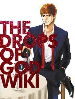The Drops of God Wiki