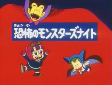 The Brief Return of Dr. Slump | Dr Slump Wiki | Fandom