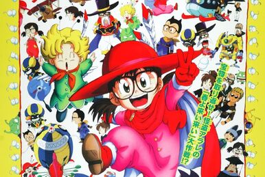 Dr. Slump Arale-chan: N-cha!! Trembling Heart of the Summer Dr. Slump Arale-chan: N-cha!! Trembling Heart of the Summer
