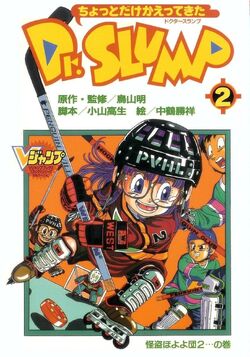 The Brief Return of Dr. Slump | Dr Slump Wiki | Fandom