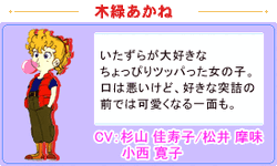 Akane Kimidori Dr Slump Wiki Fandom Akane Kimidori Dr Slump Wiki Fandom