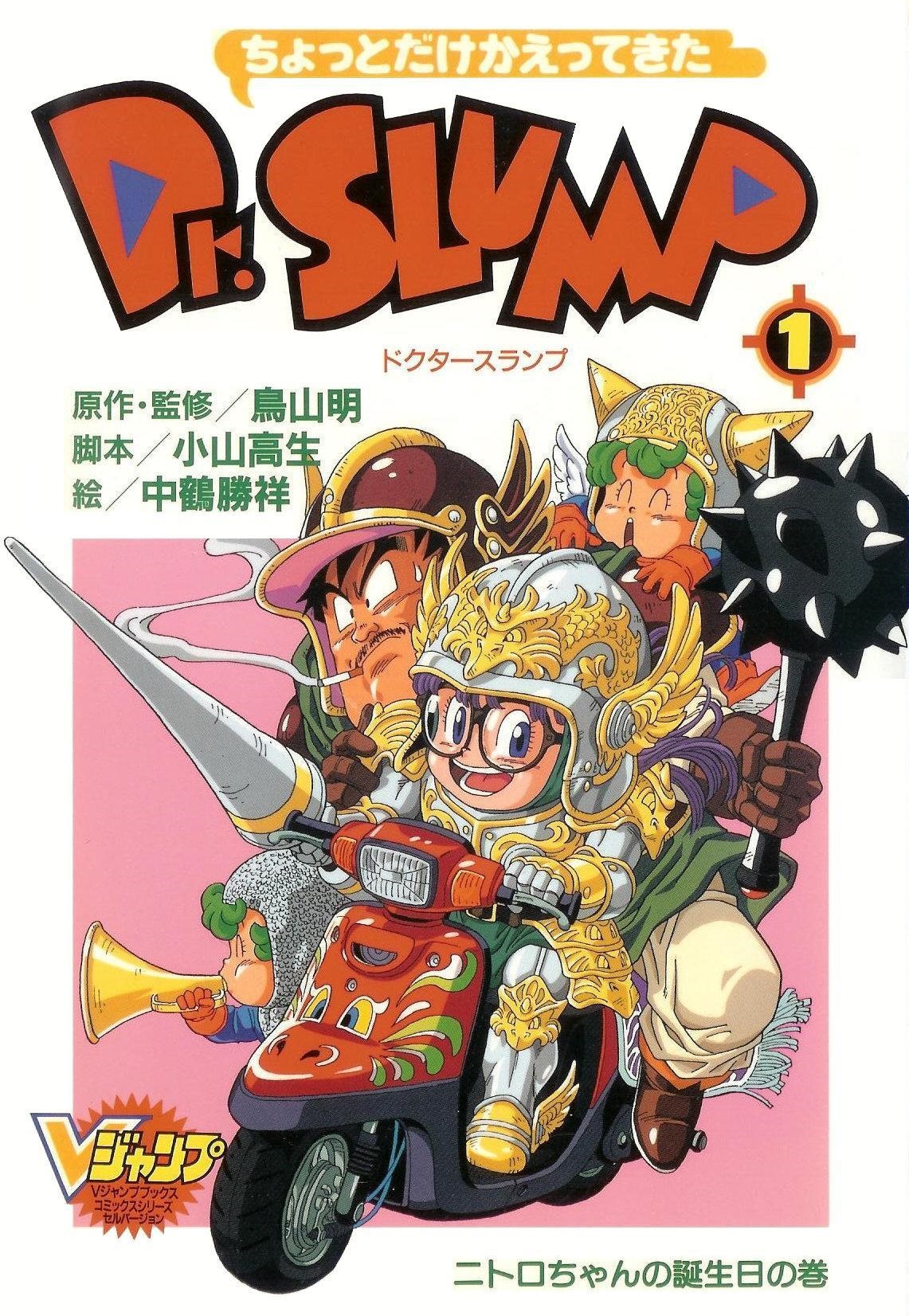 The Brief Return of Dr. Slump | Dr Slump Wiki | Fandom