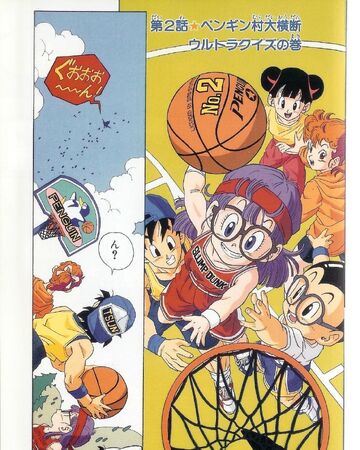 Penguin Village Big Crossing Ultra Quiz Dr Slump Wiki Fandom Penguin Village Big Crossing Ultra Quiz Dr Slump Wiki Fandom