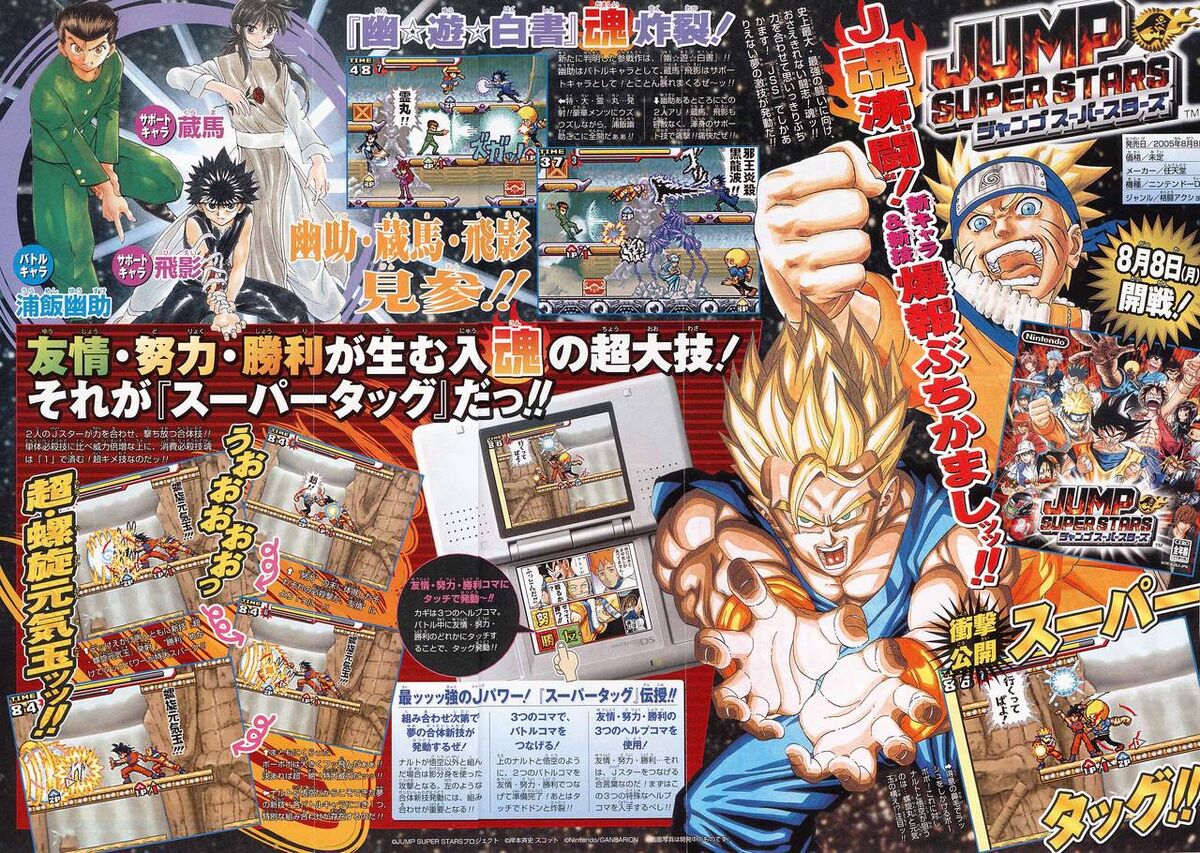 Jump superstars shop