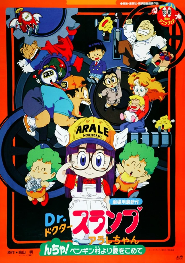 Dr Slump Arale Chan N Cha From Penguin Village With Love Dr Slump Wiki Fandom