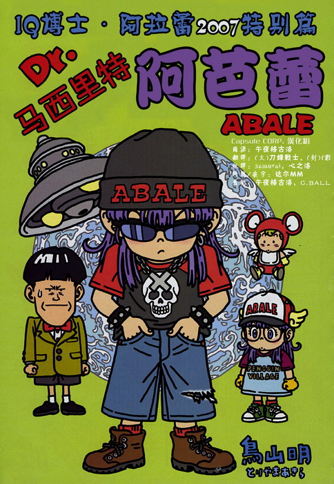 まーちゃん先生ページ ☆レア❗️☆昭和56年（1981年）☆楳図かずお先生☆年賀状