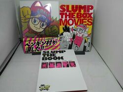 東映アニメーション：ドクタースランプDVD-BOX