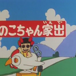 今週の新着アイテム (episode) Loose the on Kinoko | Fandom | Wiki Slump Dr ピンズ・ピンバッジ・缶バッジ
