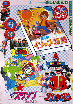 Dr スランプ アラレちゃん ほよよ 世界一周大レース Dr スランプ Wiki Fandom Dr スランプ アラレちゃん ほよよ 世界一周大レース Dr スランプ Wiki Fandom