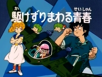 希少/Dr.SLUMP THE COLLECTION ２巻（169話~180話） Akira Toriyama Dr. Slump Arale and Akane with MOTOCOMPO