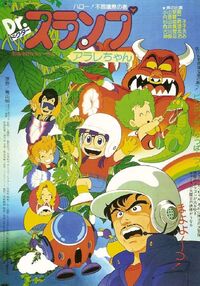 Dr. Slump - Wikipedia