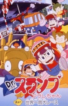 Dr. Slump - Wikipedia