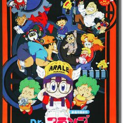 カテゴリ Dr スランプ Dr スランプ Wiki Fandom カテゴリ Dr スランプ Dr スランプ Wiki Fandom