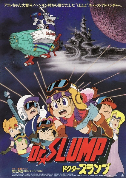 Dr. Slump: Hoyoyo! Space Adventure | Dr Slump Wiki | Fandom