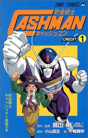 Akira Toriyama | Dr Slump Wiki | Fandom