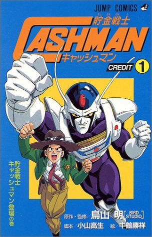 Akira Toriyama | Dr Slump Wiki | Fandom