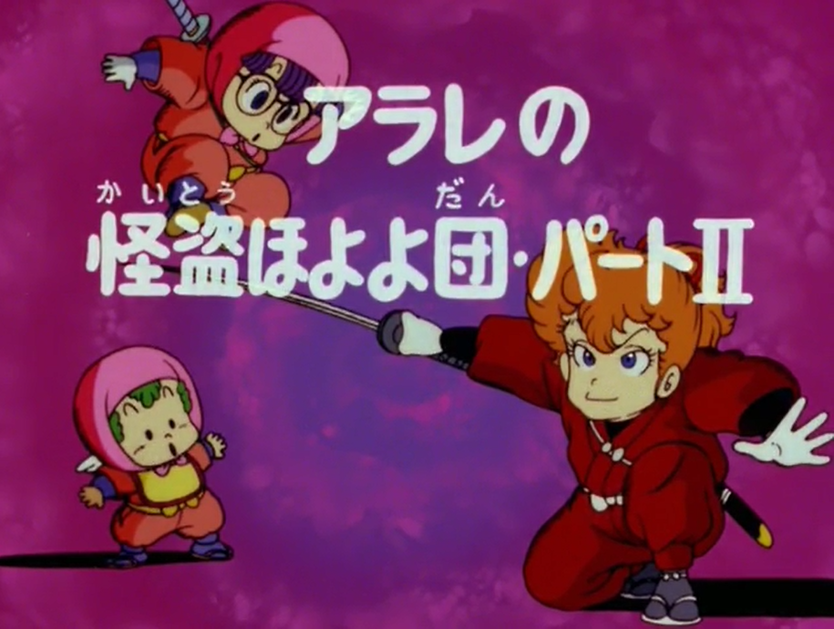 Arale's Thief Hoyoyo Gang Part II | Dr Slump Wiki | Fandom