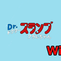 ドラゴンボール Dr スランプ Wiki Fandom ドラゴンボール Dr スランプ Wiki Fandom