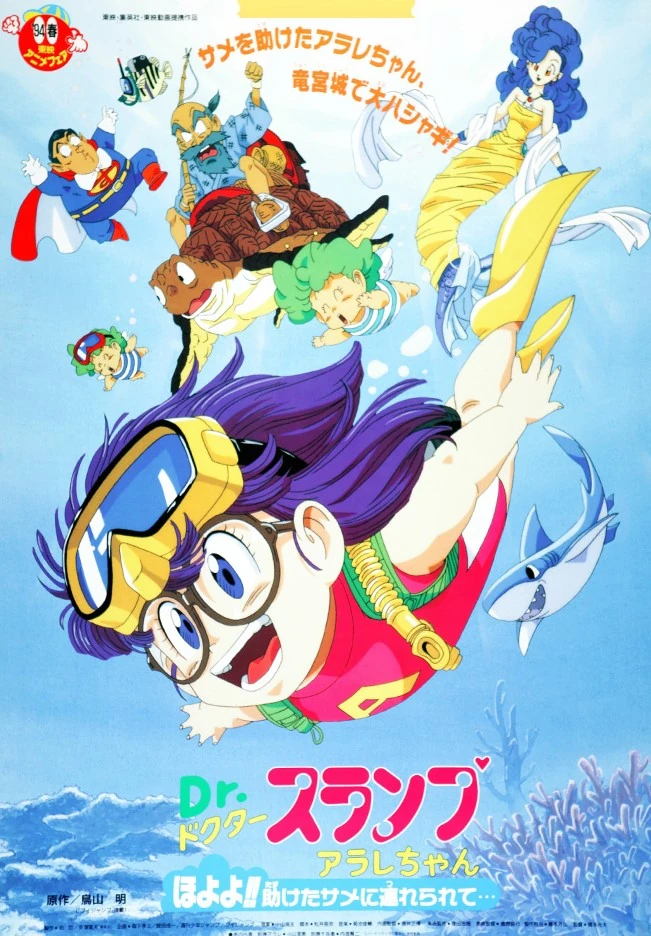 Dr Slump Arale Chan Hoyoyo Follow The Rescued Shark Dr Slump Wiki Fandom