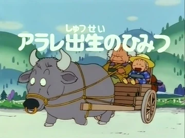 The Secret of Arale's Birth | Dr Slump Wiki | Fandom