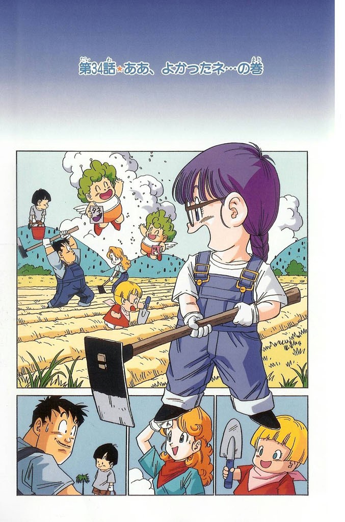 Ah, That's Good, Dr Slump Wiki