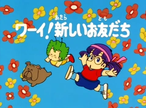 Yay! A New Friend | Dr Slump Wiki | Fandom
