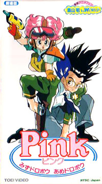 Pink (manga) | Dr Slump Wiki | Fandom