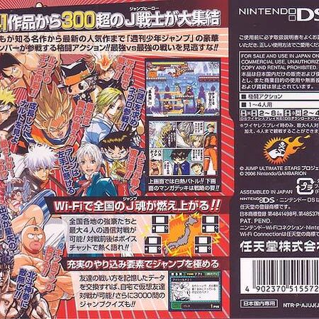 Jump Ultimate Stars Dr Slump Wiki Fandom
