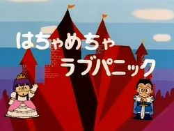 Jump Super Stars, Dr Slump Wiki