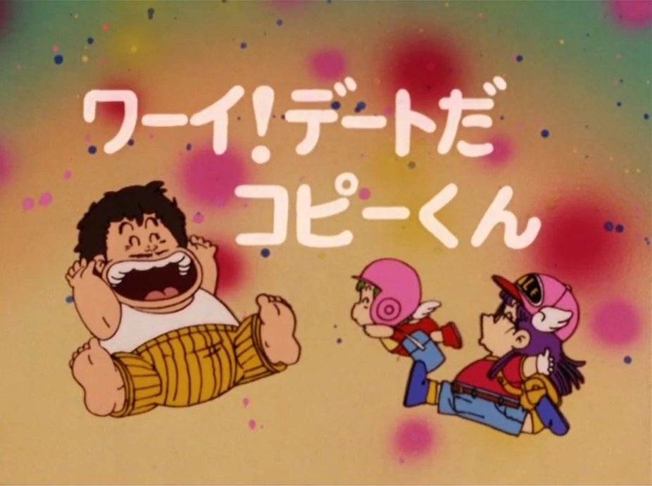 Yay! A Date for Mr. Copy | Dr Slump Wiki | Fandom