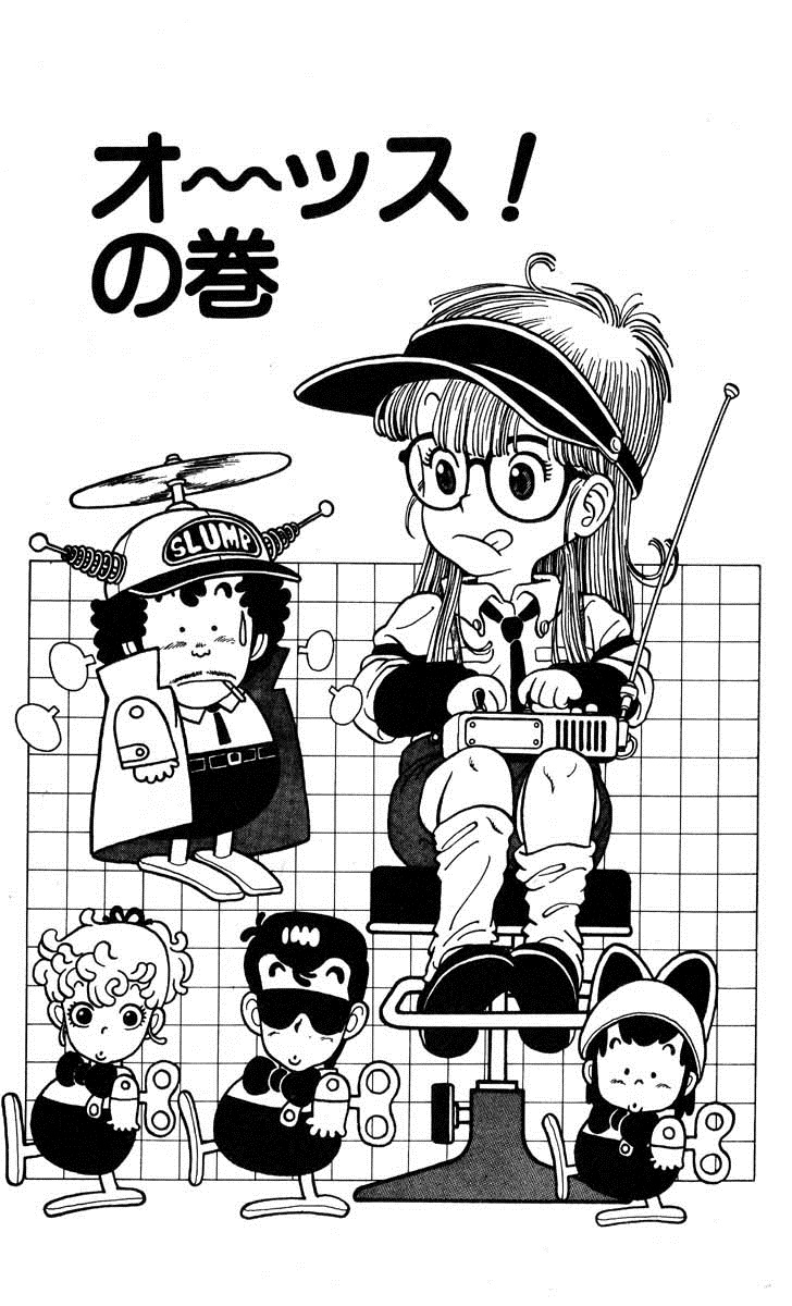 Here Comes Arale Dr Slump Wiki Fandom