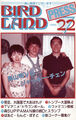 Toriyama with his wife and Jackie Chan (Bird Land Press #22)
