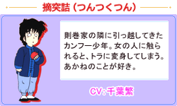 Tsukutsun Tsun Dr Slump Wiki Fandom