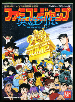 Famicom Jump: Hero Retsuden | Dr Slump Wiki | Fandom
