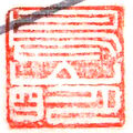 Akira Toriyama Autograph (logo) 19 by goku6384