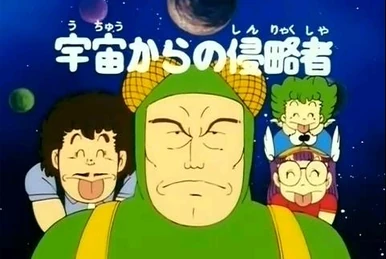 こちらはaburamanです The Invader from Space (episode) | Dr Slump Wiki | Fandom
