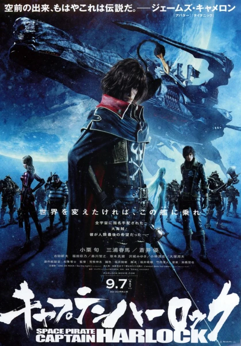 Space Pirate Captain Harlock | Dubbing Wikia | Fandom, image size:837x1200