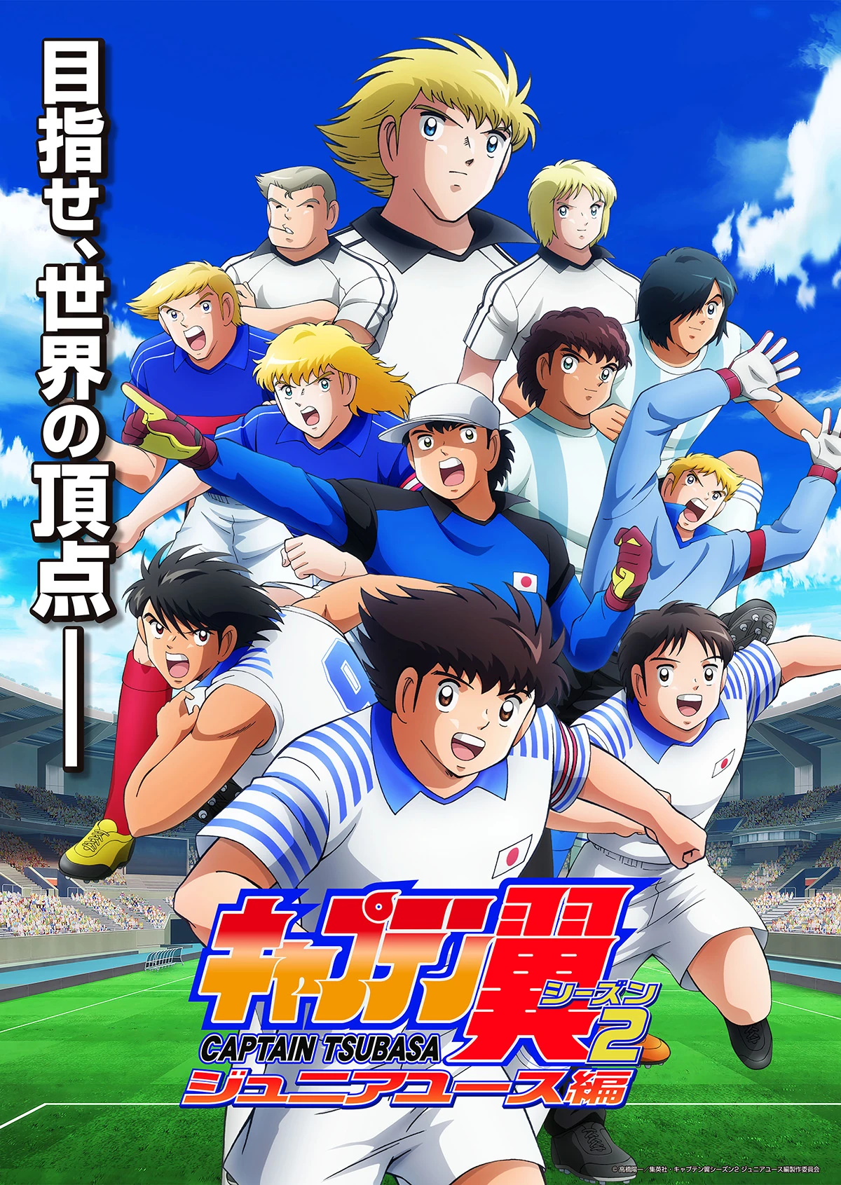 Captain Tsubasa: Junior Youth Arc | Dubbing Wikia | Fandom