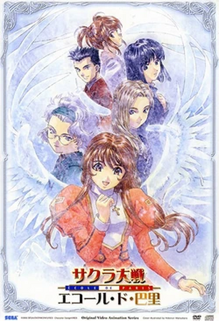 Sakura Taisen: Ecole de Paris | Dubbing Wikia | Fandom