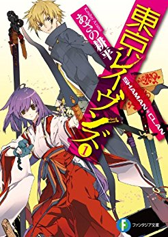 Anime Review 228 Tokyo Ravens – TakaCode Reviews